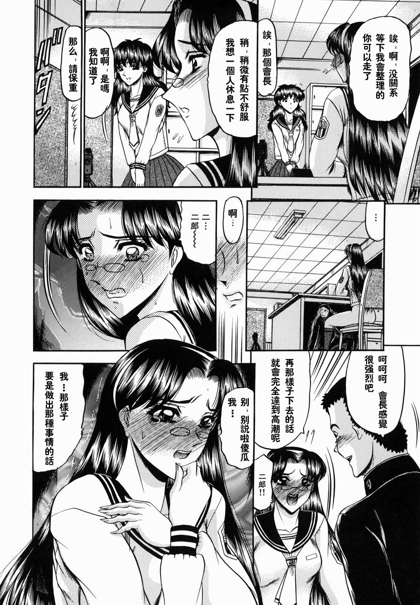 [Komura Saki] Karei [Chinese] page 20 full