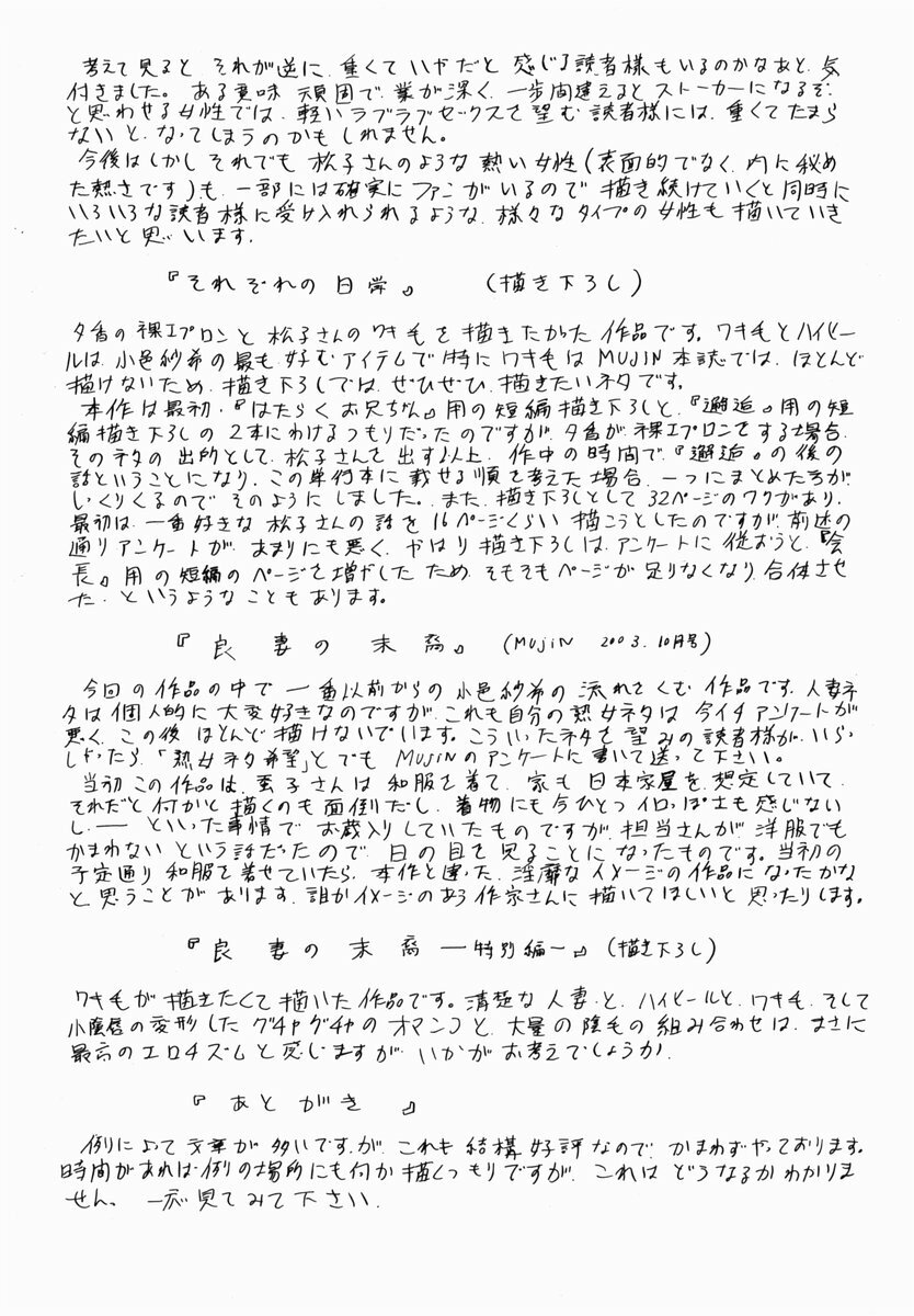 [Komura Saki] Karei [Chinese] page 209 full