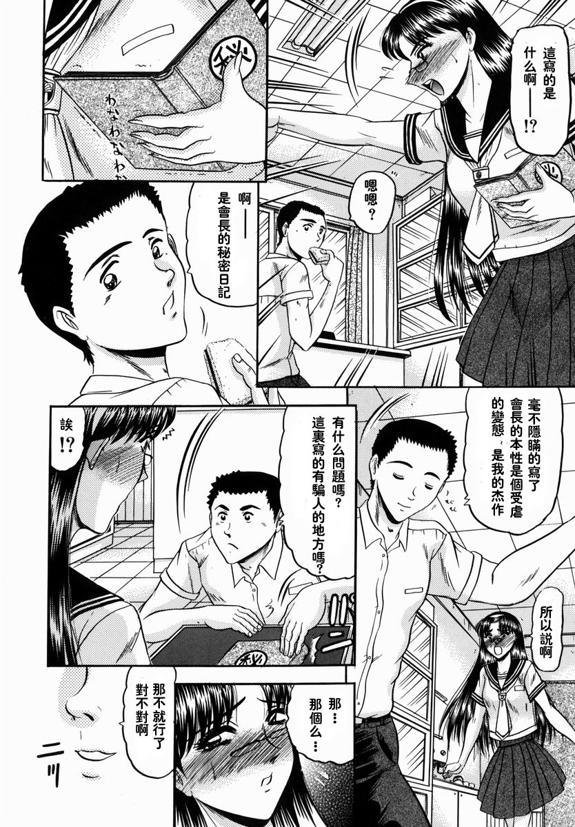 [Komura Saki] Karei [Chinese] page 44 full