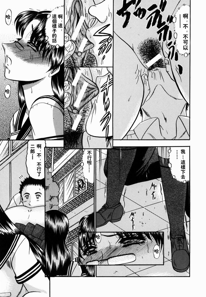 [Komura Saki] Karei [Chinese] page 51 full