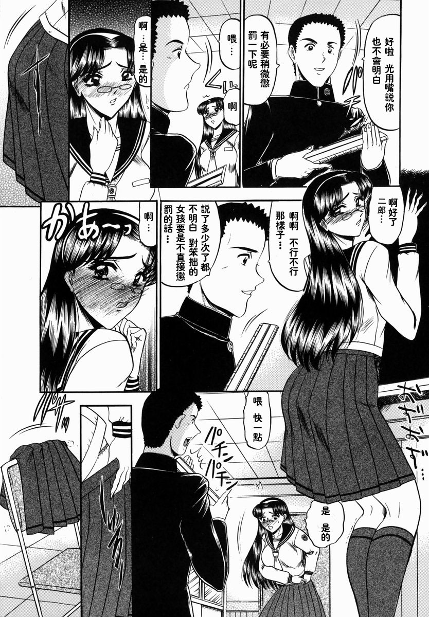 [Komura Saki] Karei [Chinese] page 9 full