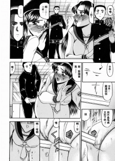 [Komura Saki] Karei [Chinese] - page 12