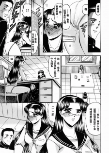[Komura Saki] Karei [Chinese] - page 13