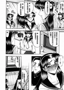 [Komura Saki] Karei [Chinese] - page 16