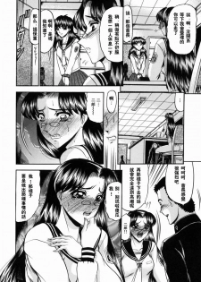 [Komura Saki] Karei [Chinese] - page 20