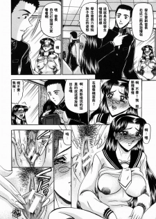 [Komura Saki] Karei [Chinese] - page 22
