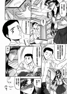 [Komura Saki] Karei [Chinese] - page 44