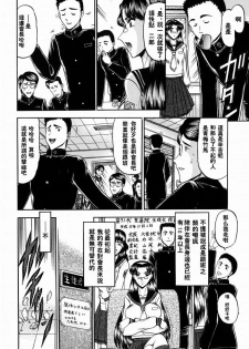 [Komura Saki] Karei [Chinese] - page 6