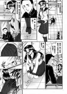 [Komura Saki] Karei [Chinese] - page 7