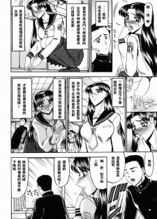 [Komura Saki] Karei [Chinese] - page 8