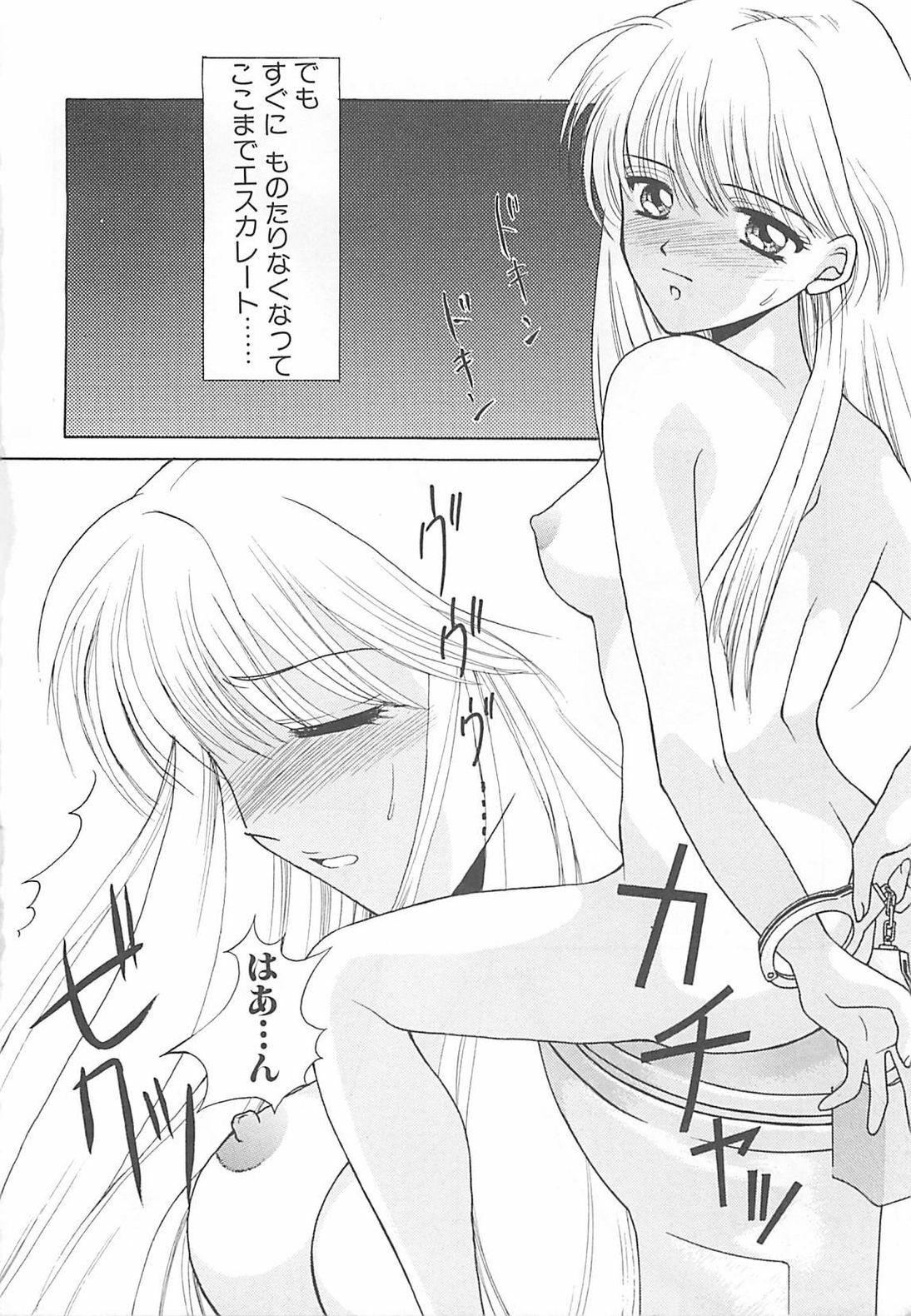 [REN] TABOO -Abunai Renai page 12 full