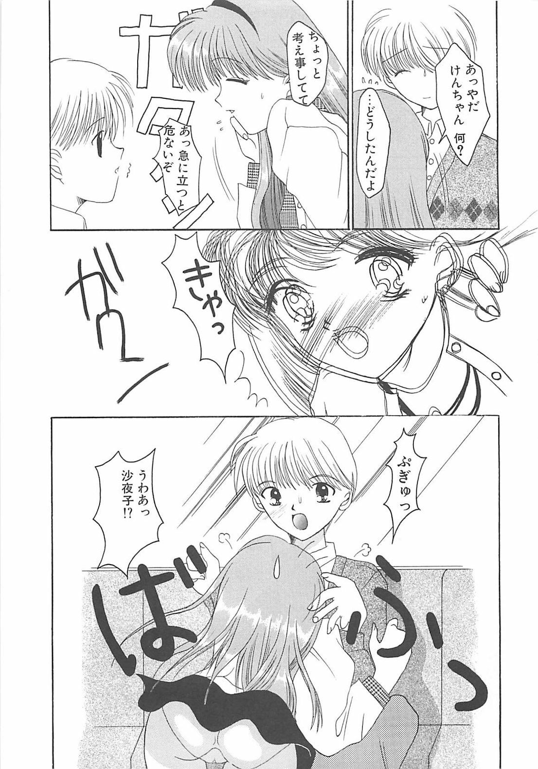 [REN] TABOO -Abunai Renai page 129 full