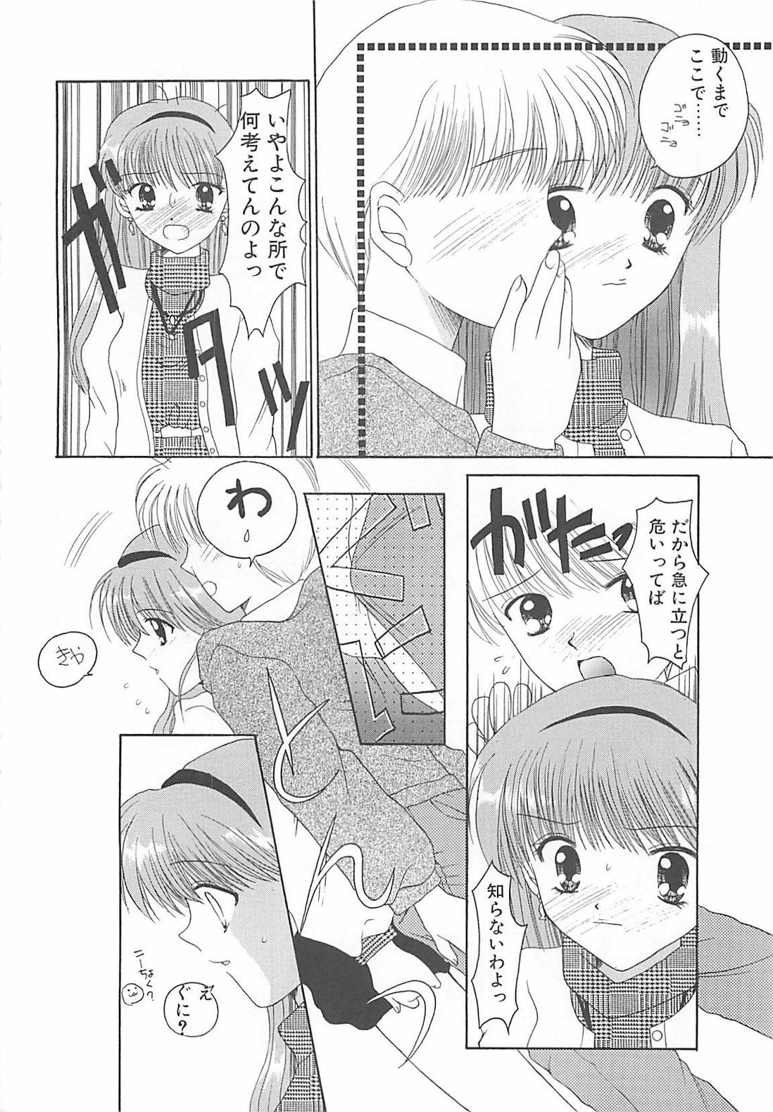 [REN] TABOO -Abunai Renai page 132 full