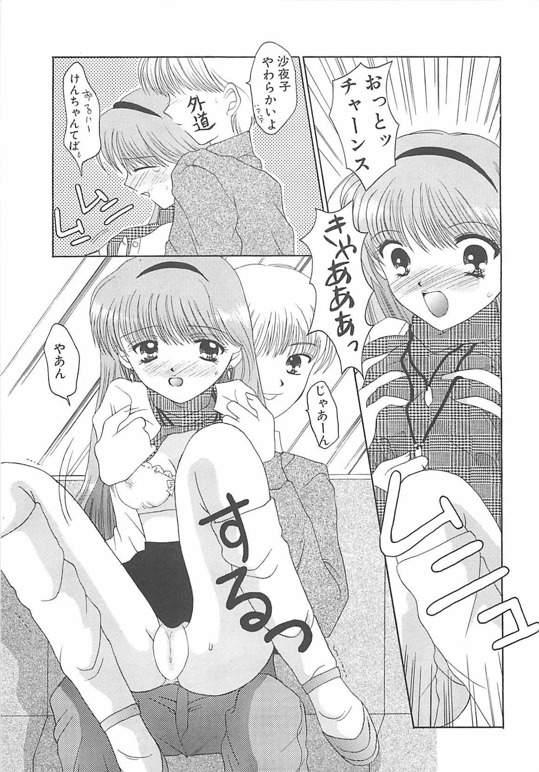 [REN] TABOO -Abunai Renai page 133 full