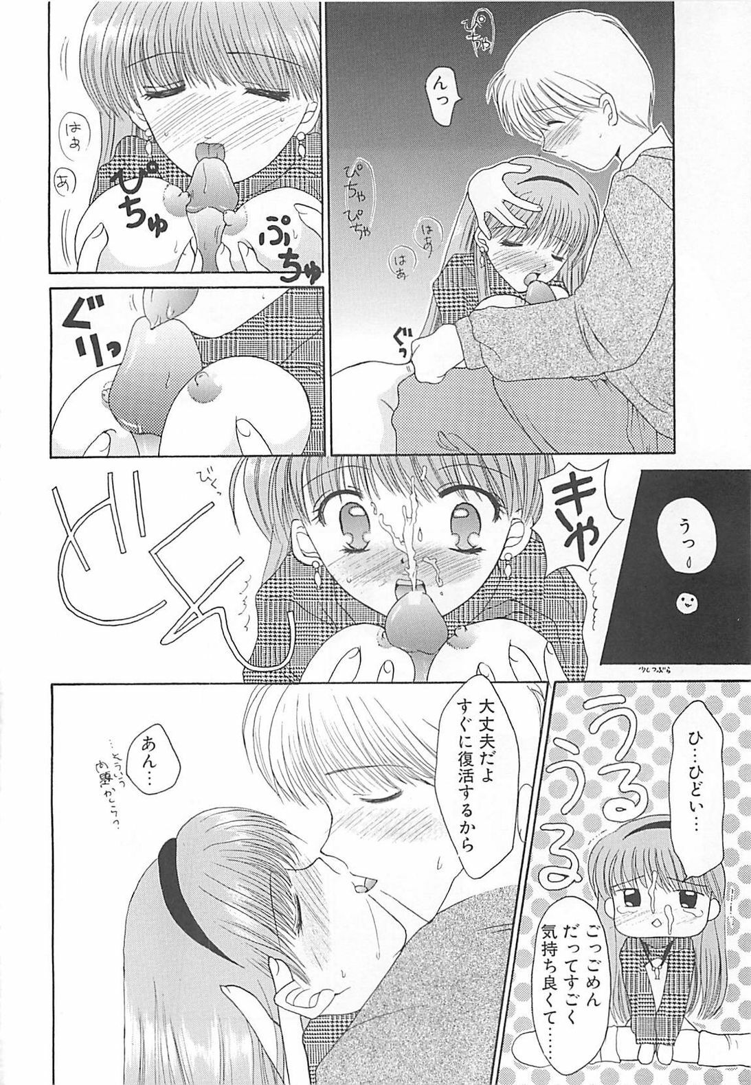 [REN] TABOO -Abunai Renai page 138 full