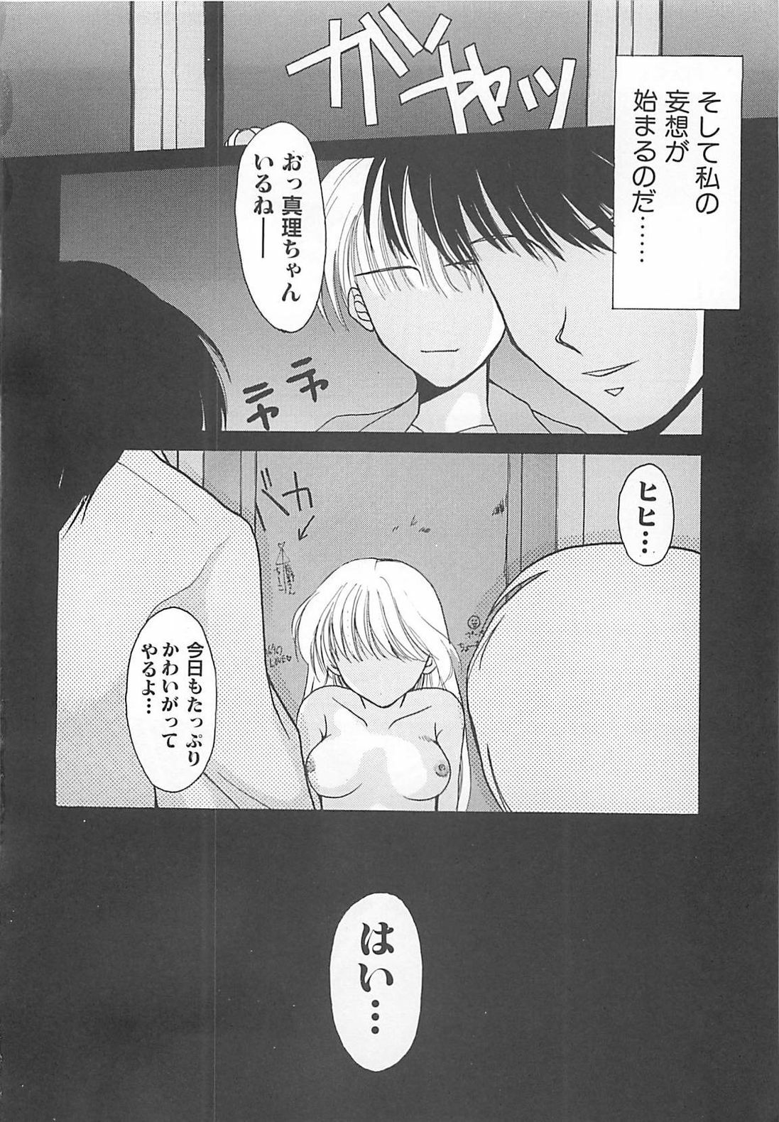 [REN] TABOO -Abunai Renai page 14 full