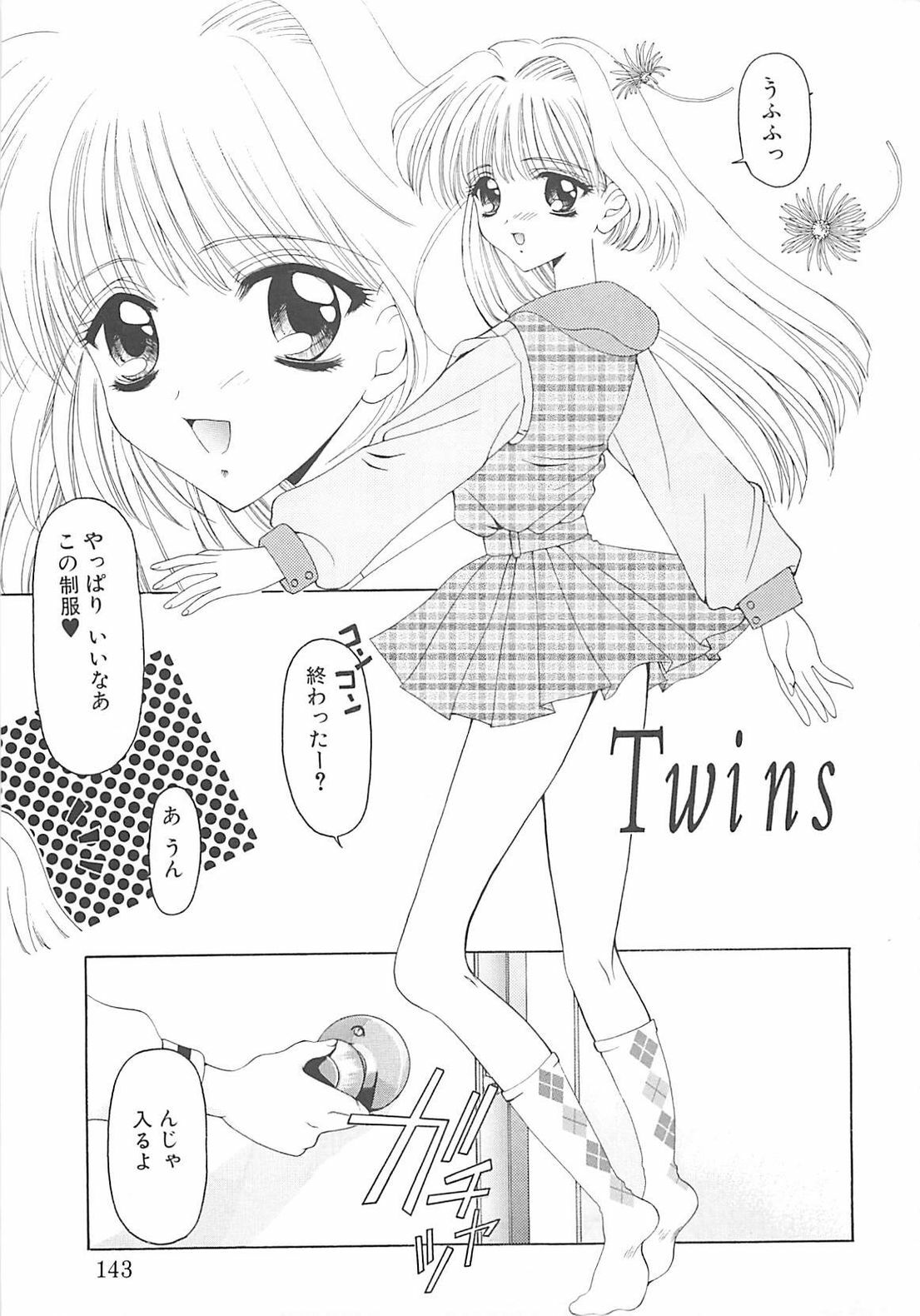 [REN] TABOO -Abunai Renai page 143 full