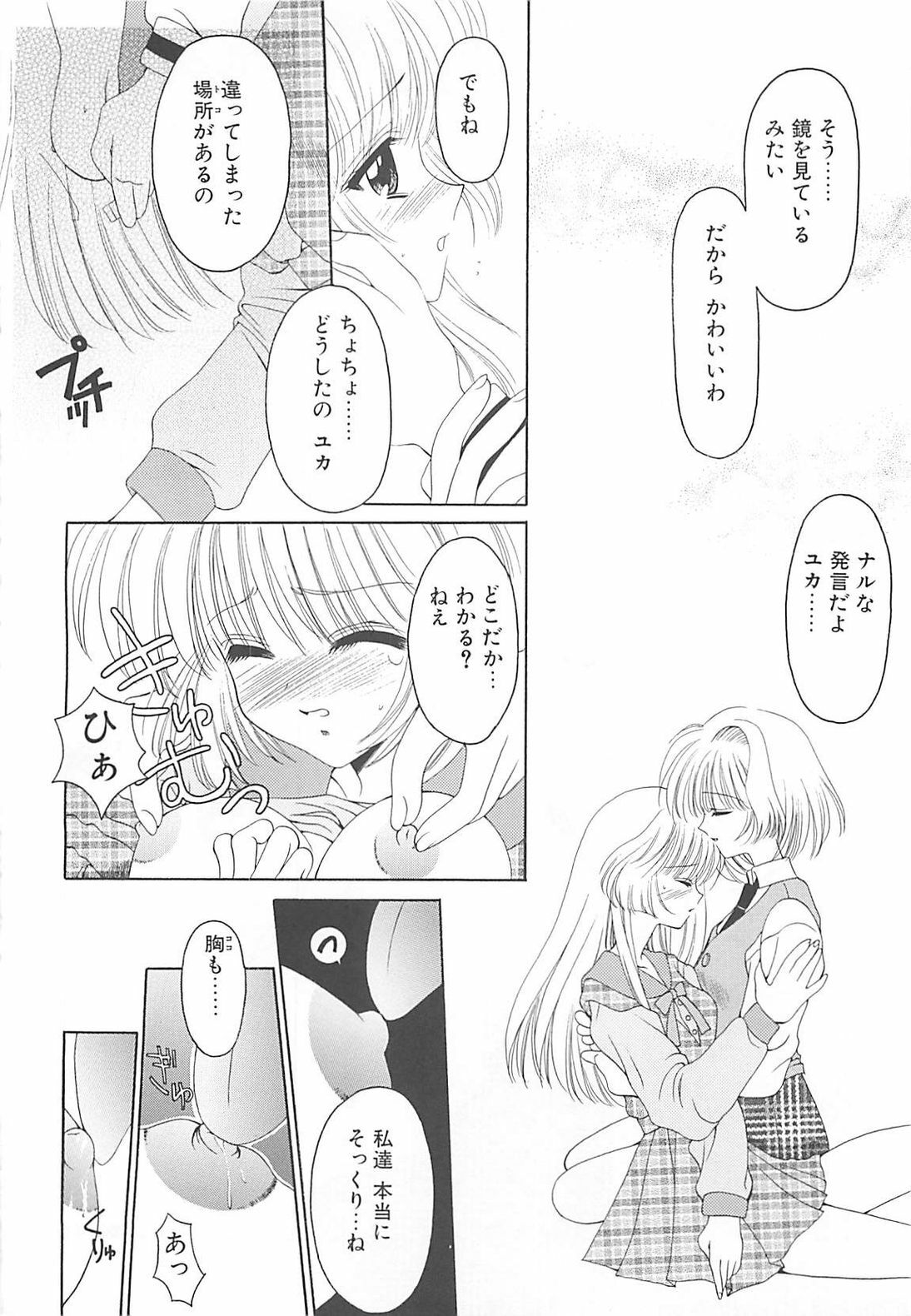 [REN] TABOO -Abunai Renai page 146 full