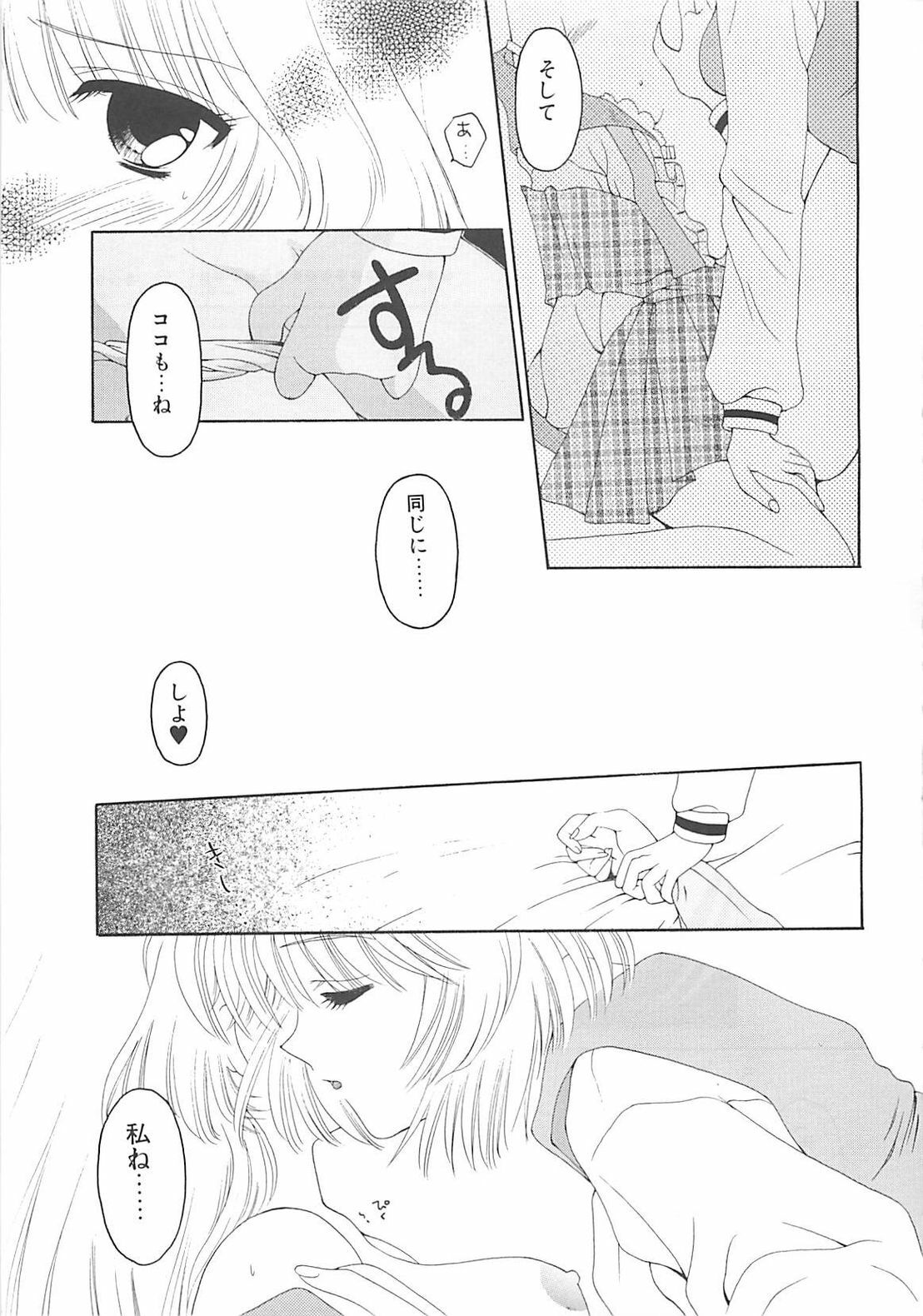 [REN] TABOO -Abunai Renai page 147 full