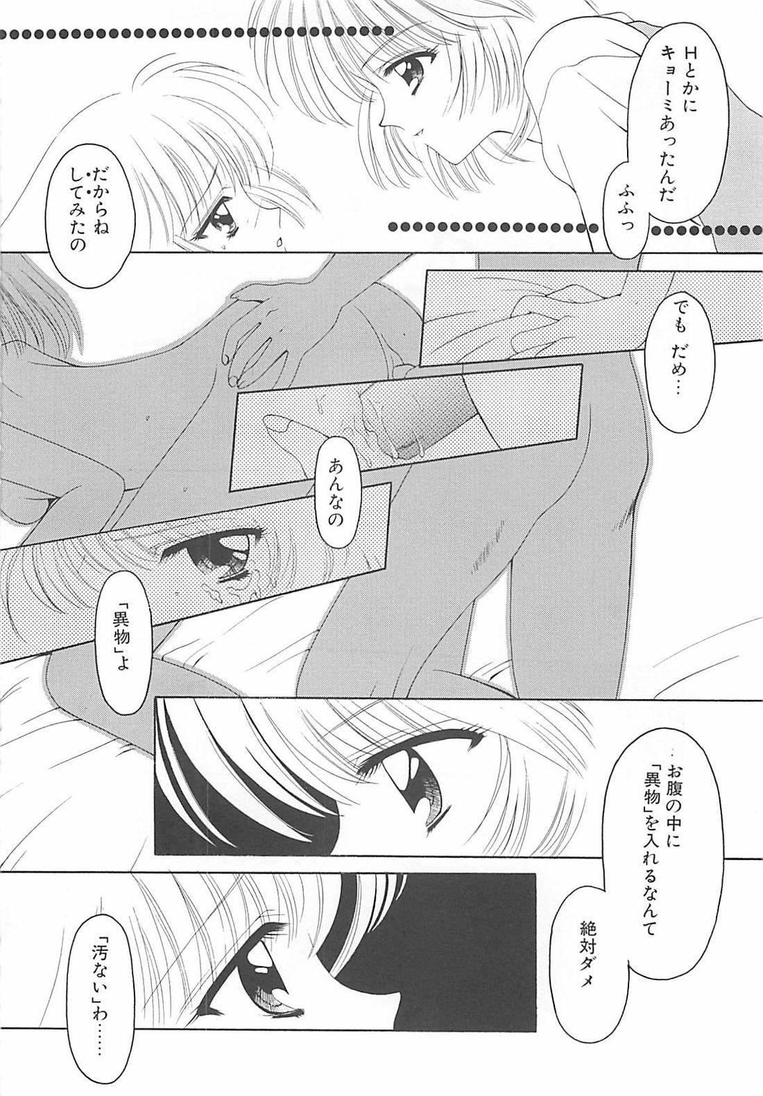 [REN] TABOO -Abunai Renai page 148 full