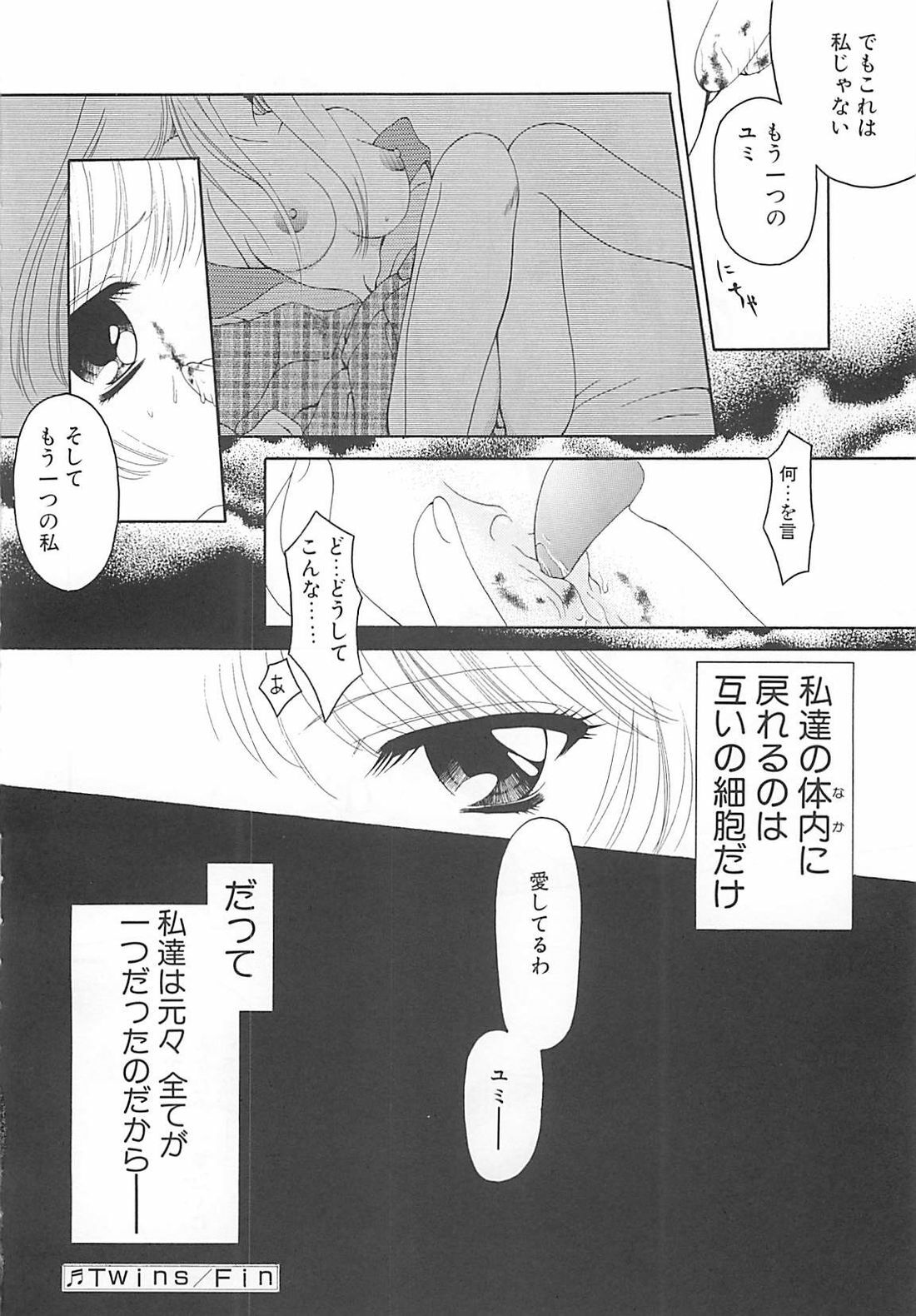 [REN] TABOO -Abunai Renai page 150 full