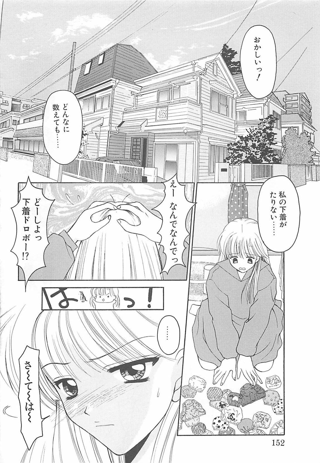 [REN] TABOO -Abunai Renai page 152 full