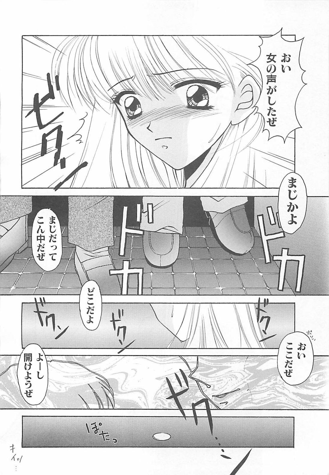 [REN] TABOO -Abunai Renai page 20 full