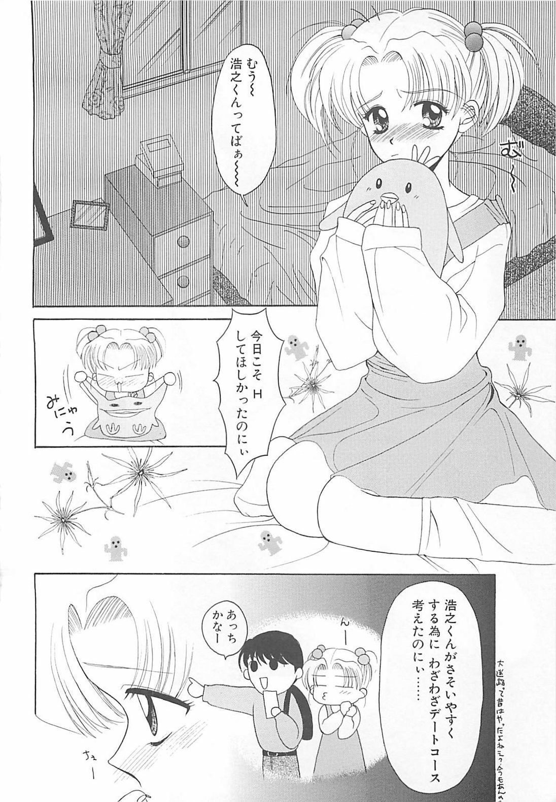 [REN] TABOO -Abunai Renai page 24 full