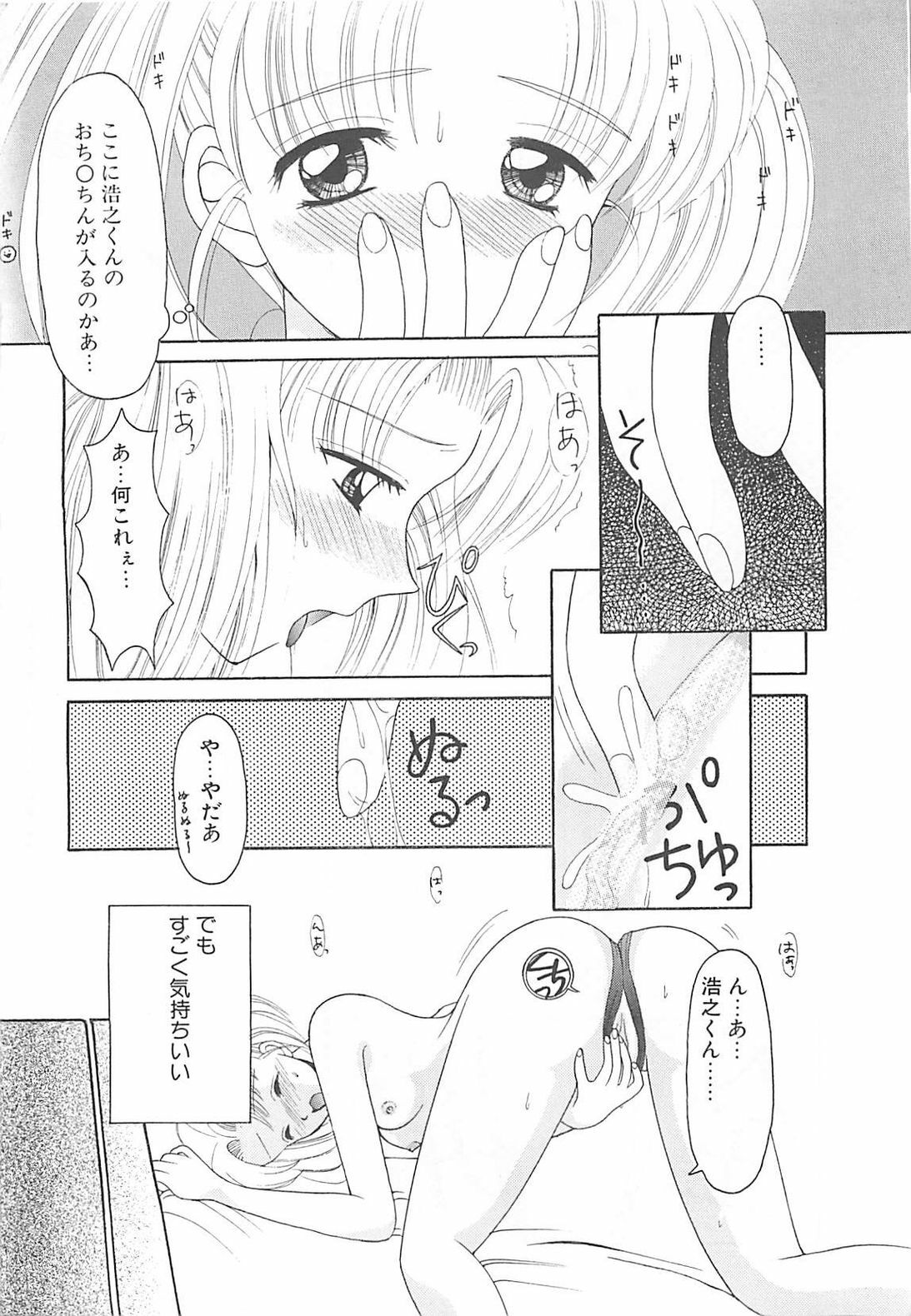 [REN] TABOO -Abunai Renai page 28 full