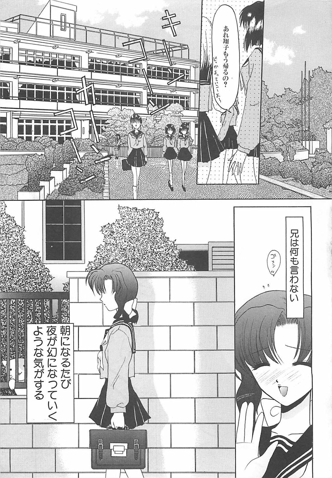 [REN] TABOO -Abunai Renai page 41 full