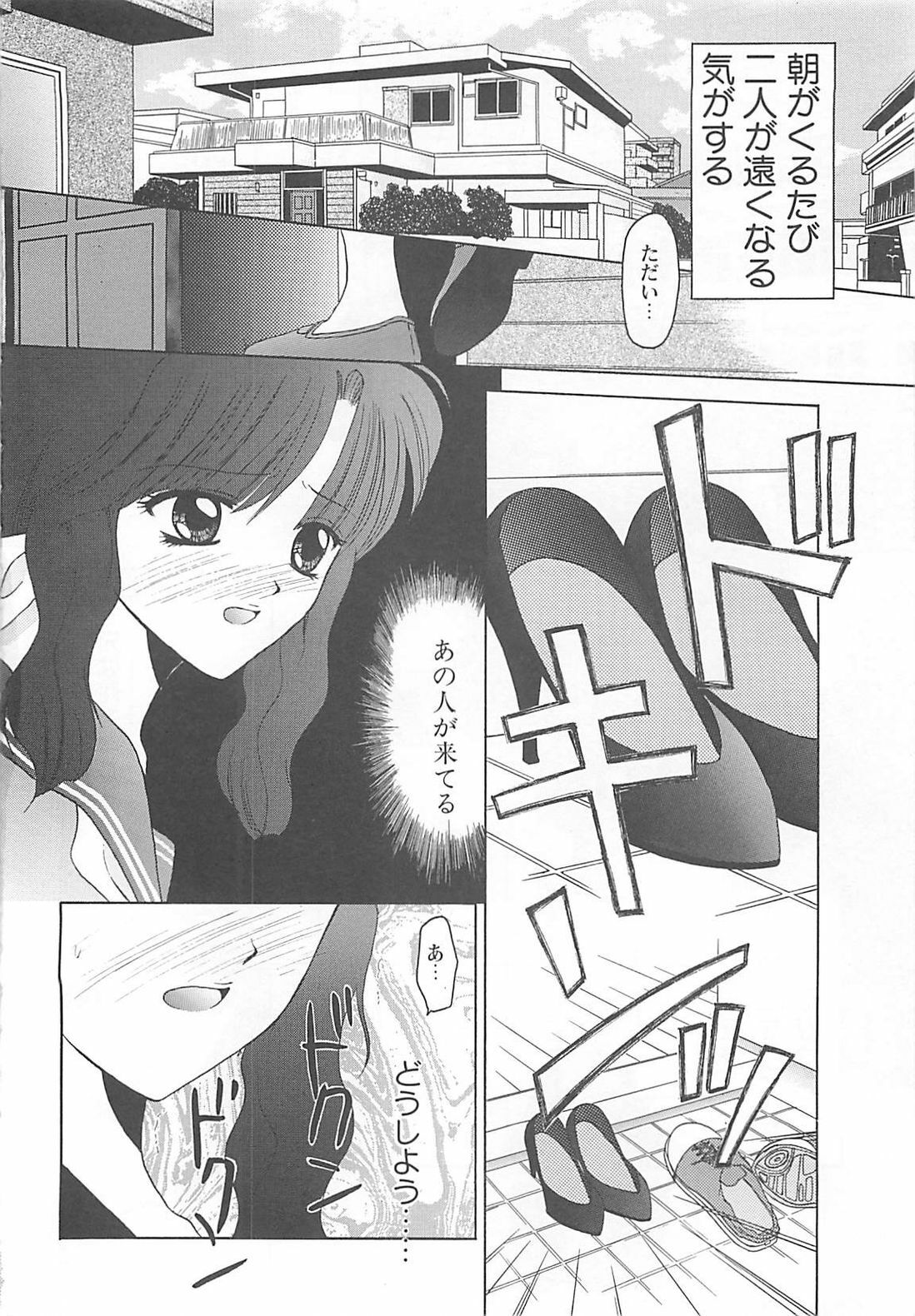 [REN] TABOO -Abunai Renai page 42 full