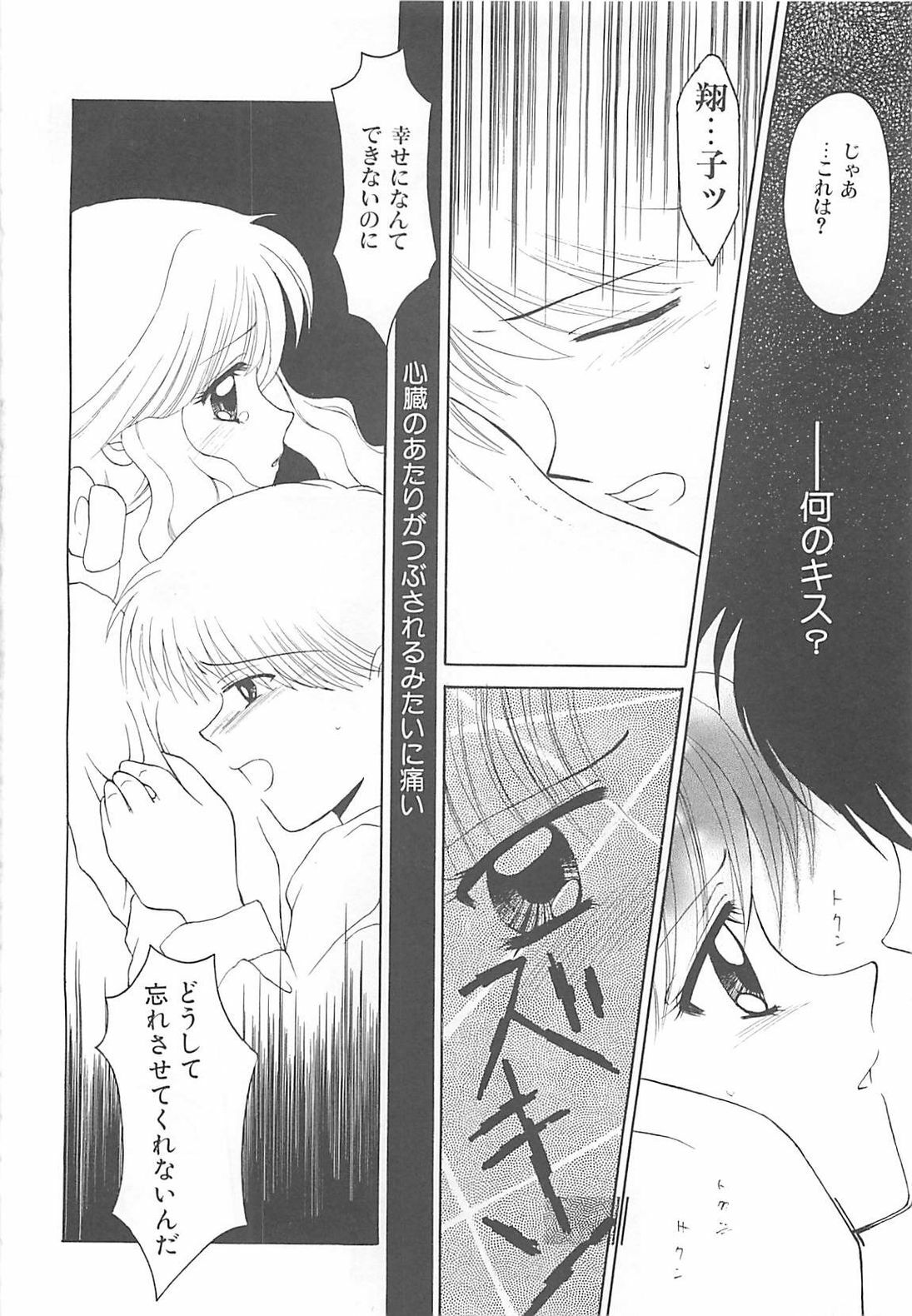 [REN] TABOO -Abunai Renai page 46 full