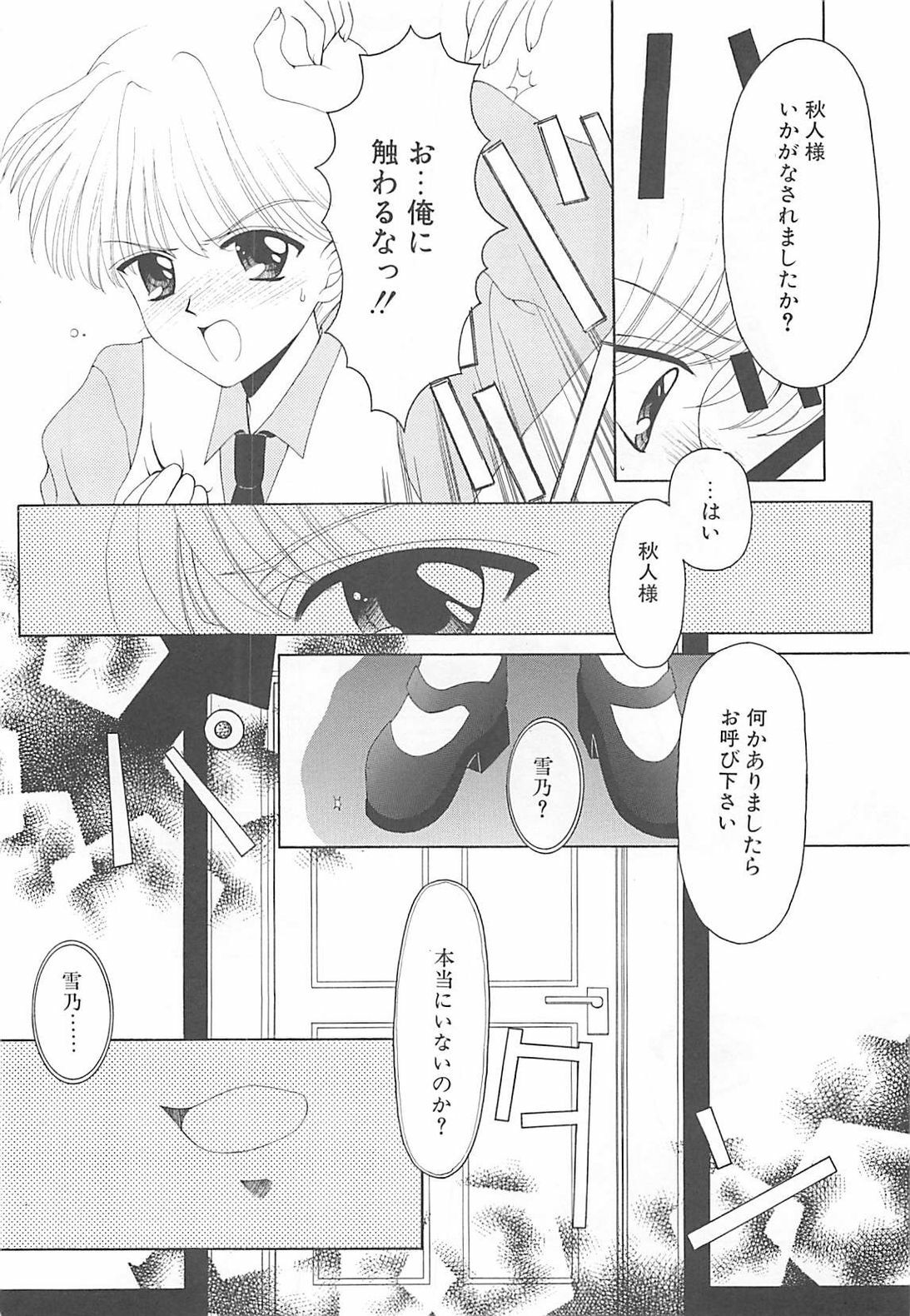 [REN] TABOO -Abunai Renai page 54 full