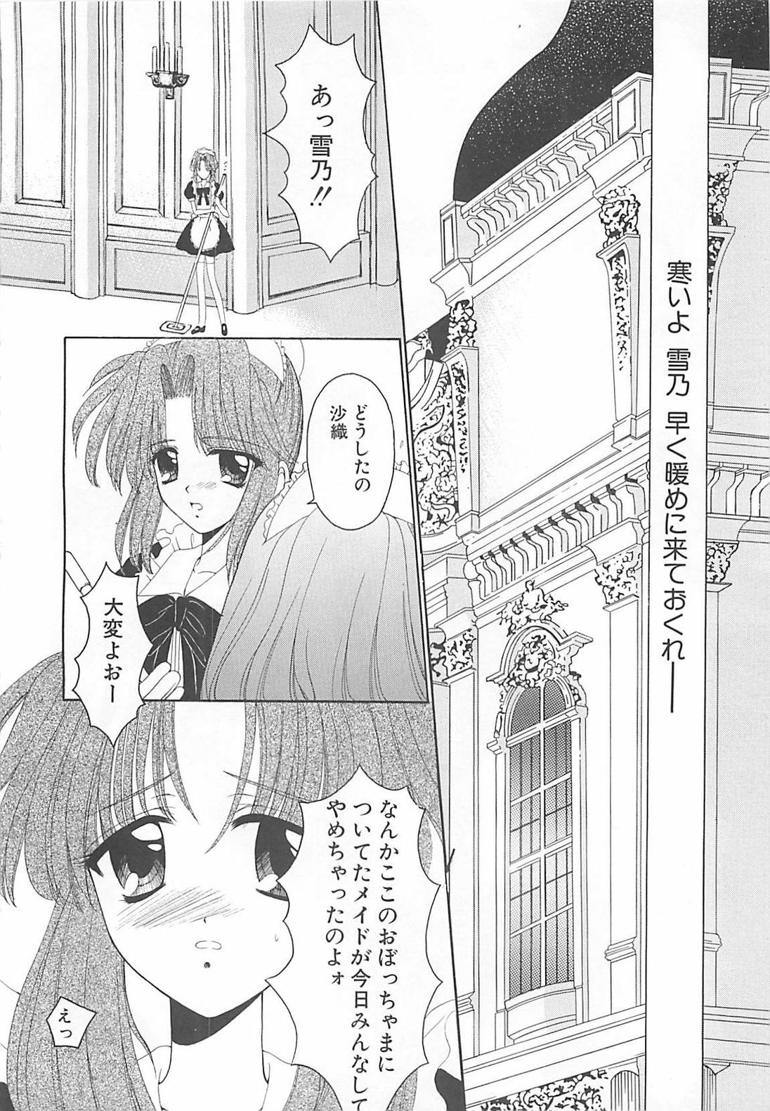 [REN] TABOO -Abunai Renai page 62 full