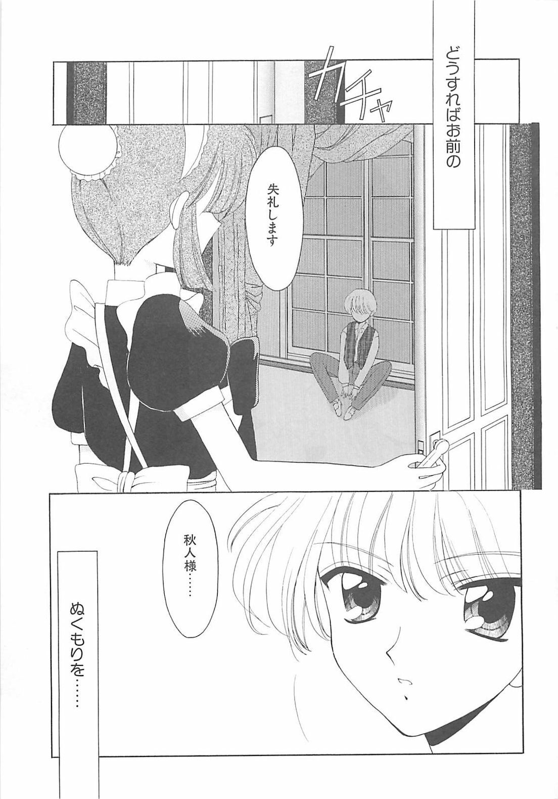 [REN] TABOO -Abunai Renai page 65 full