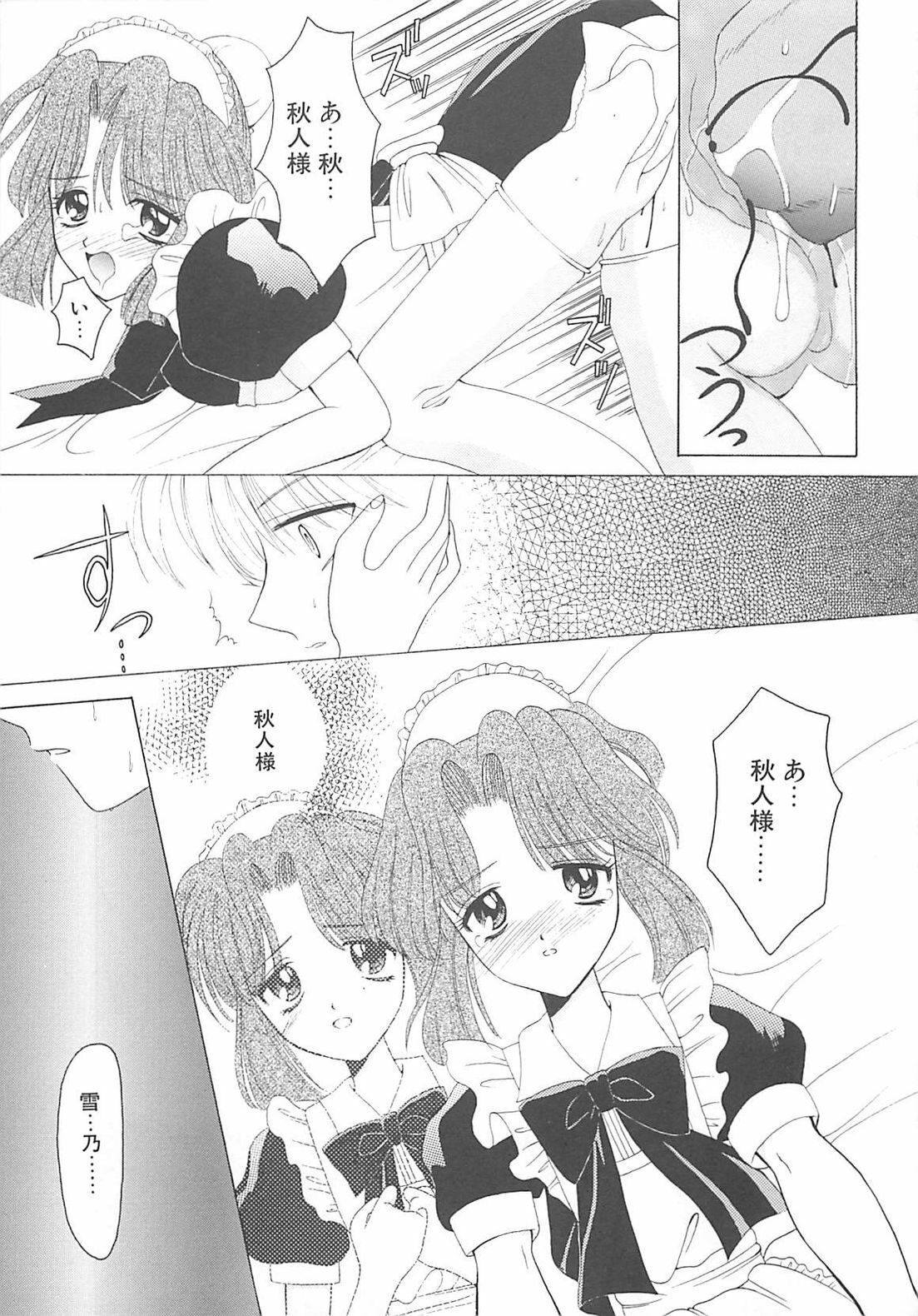 [REN] TABOO -Abunai Renai page 71 full