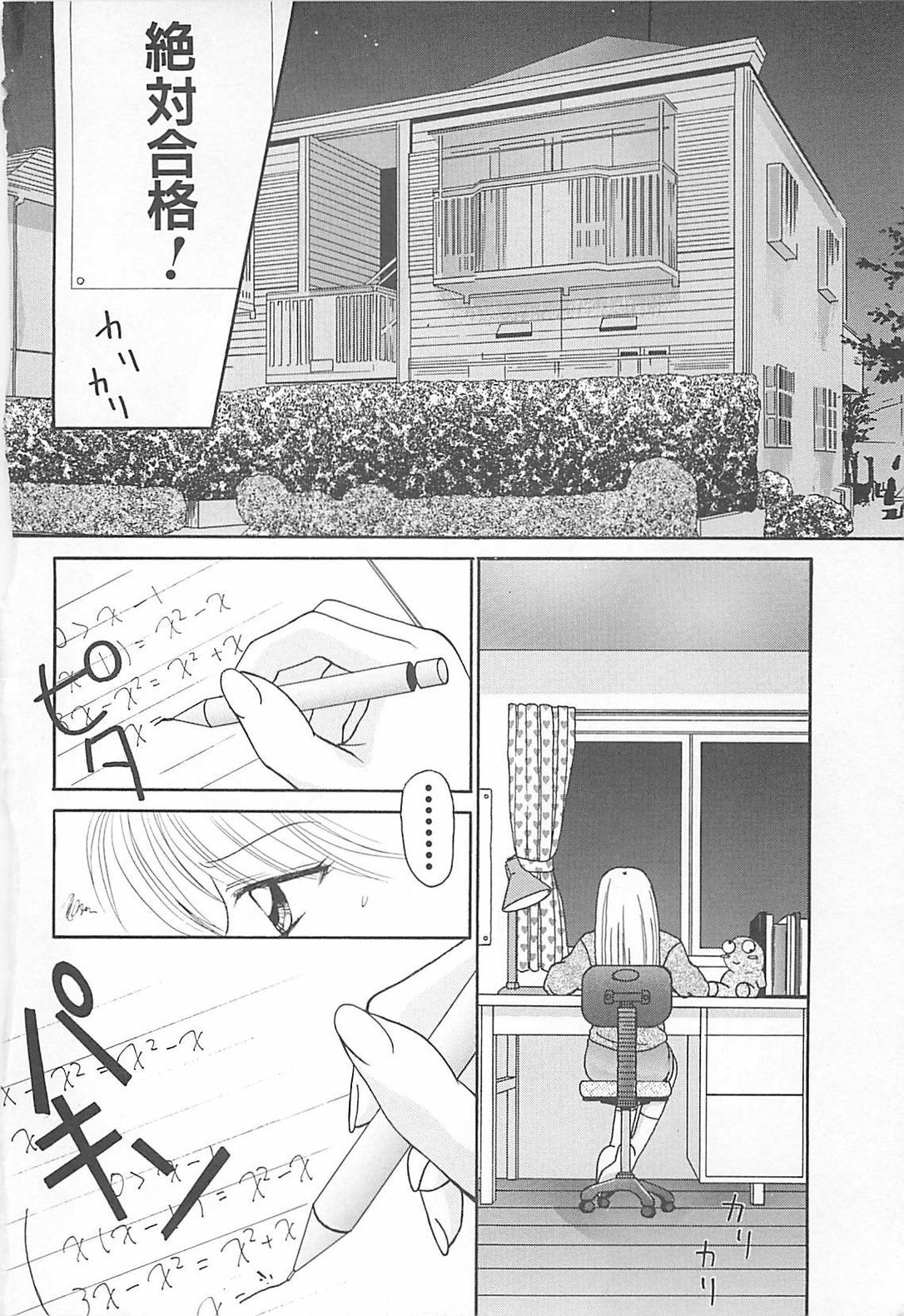 [REN] TABOO -Abunai Renai page 8 full