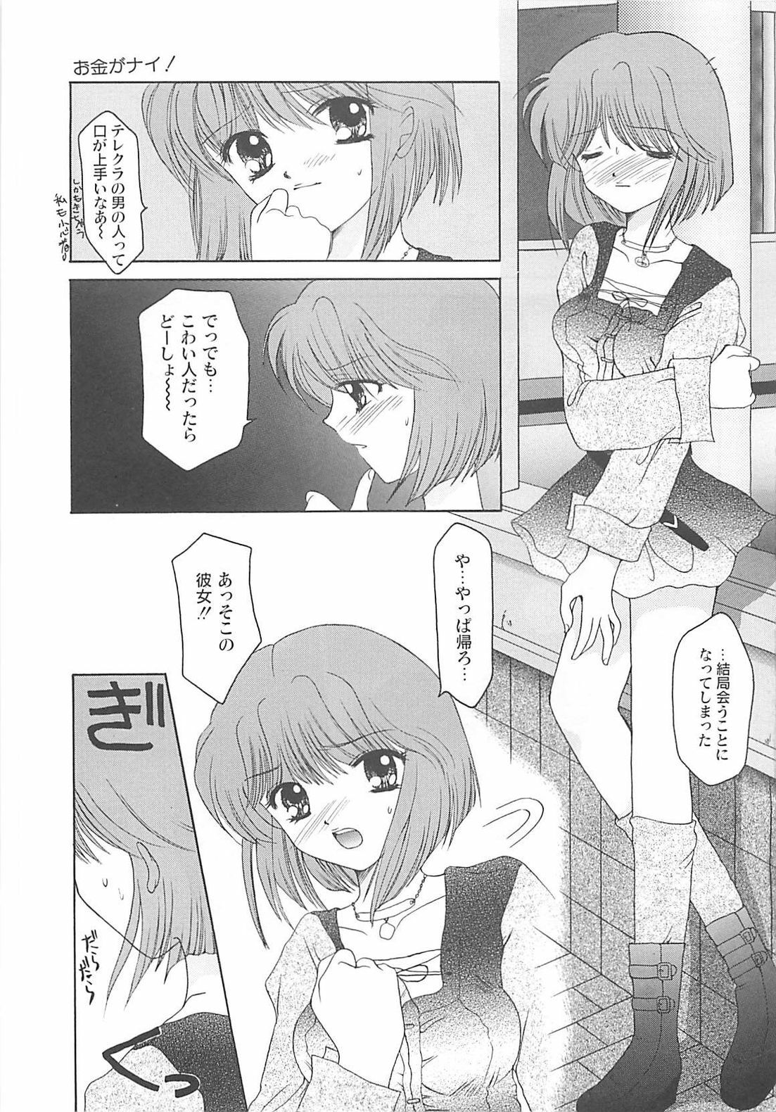 [REN] TABOO -Abunai Renai page 83 full