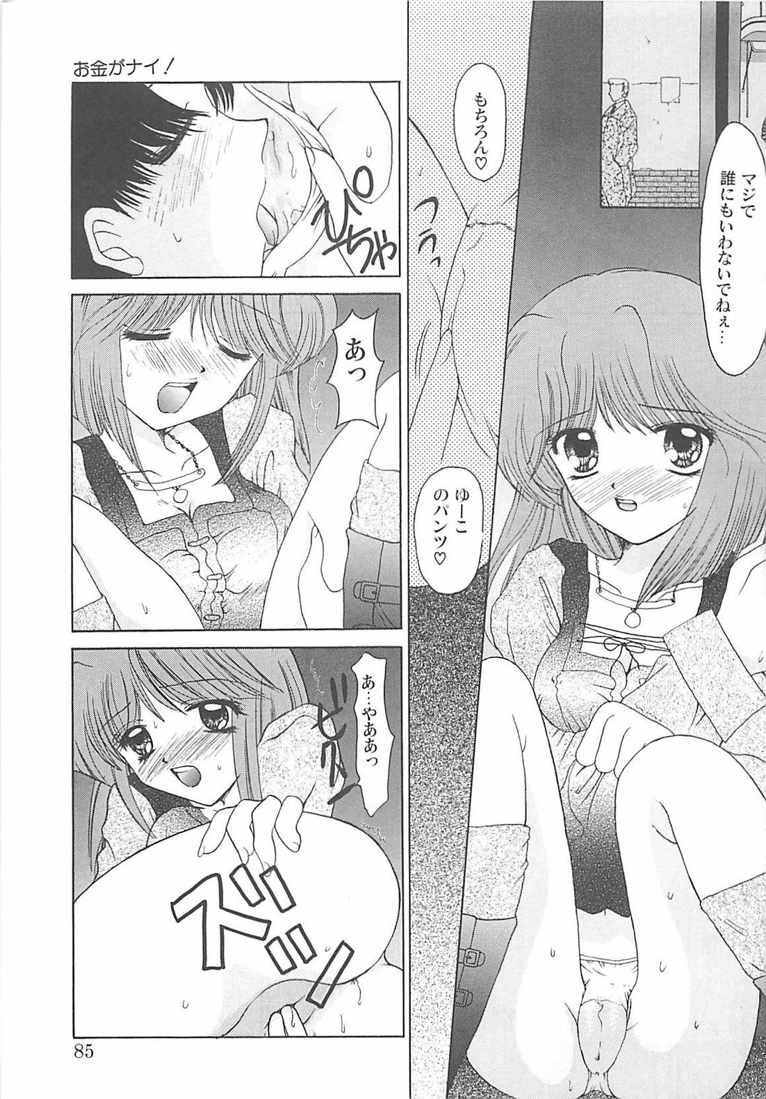 [REN] TABOO -Abunai Renai page 85 full