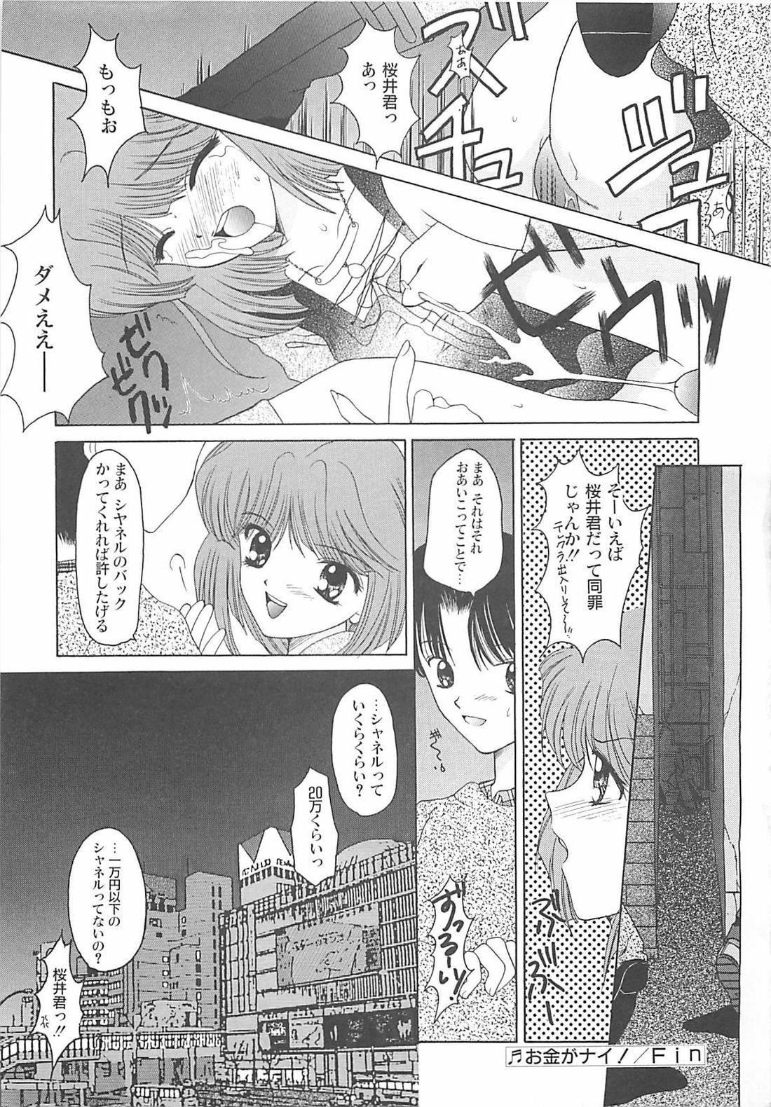 [REN] TABOO -Abunai Renai page 87 full