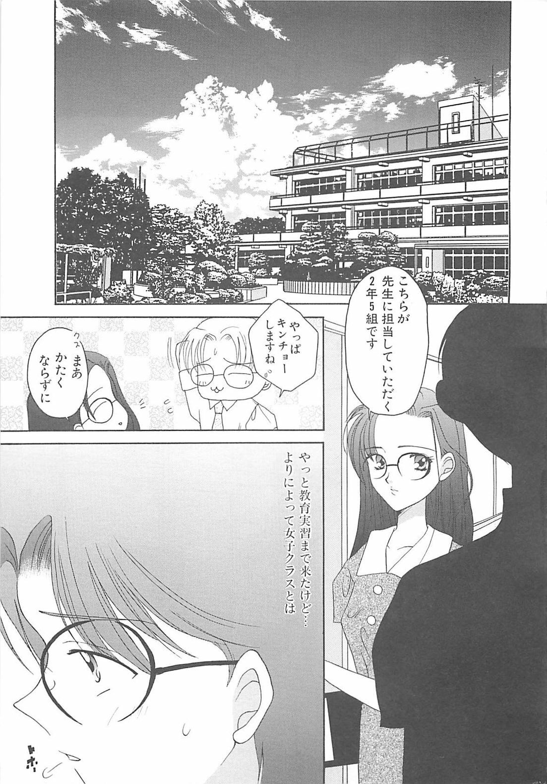 [REN] TABOO -Abunai Renai page 89 full