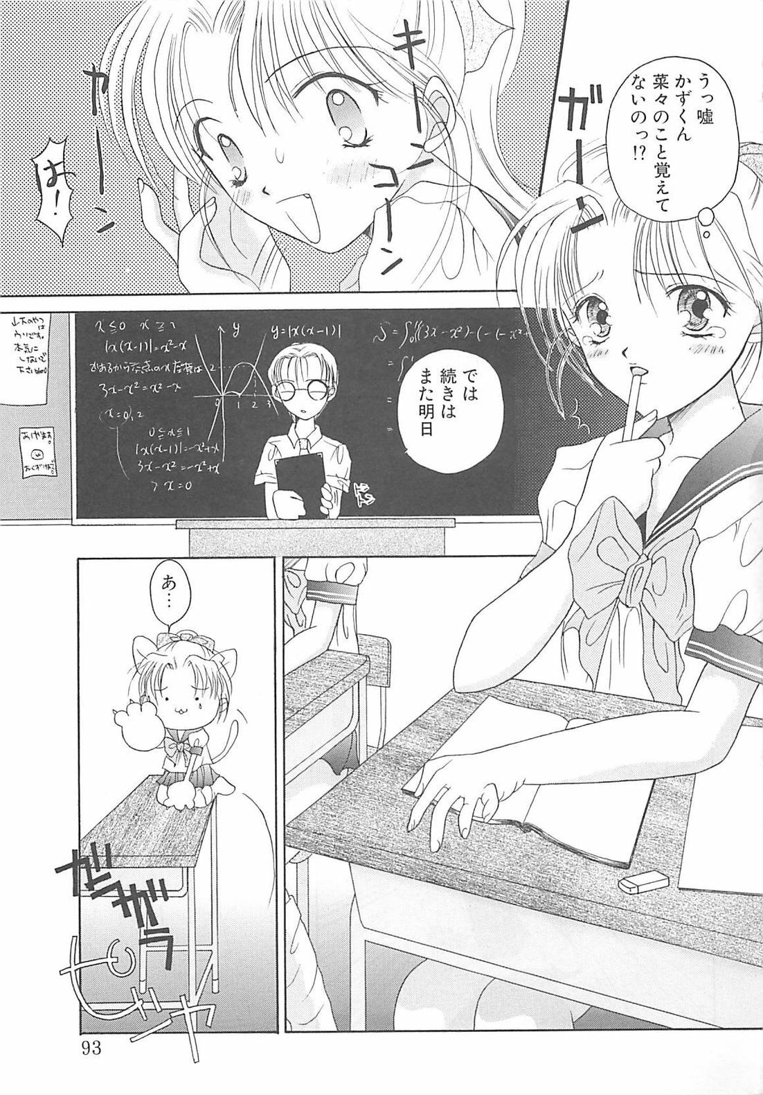 [REN] TABOO -Abunai Renai page 93 full