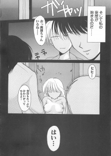 [REN] TABOO -Abunai Renai - page 14