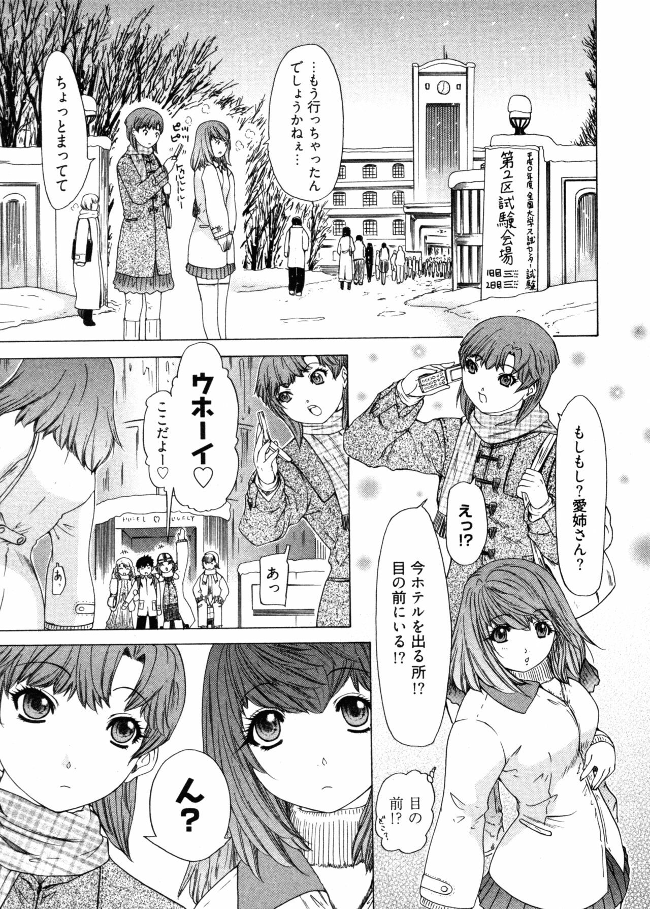 [Yunagi Kahoru] Kininaru Roommate 4 page 105 full