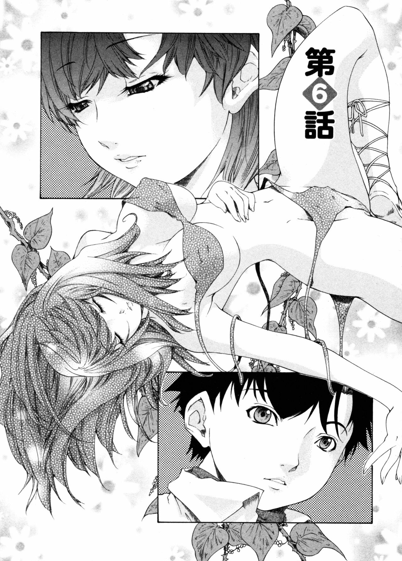 [Yunagi Kahoru] Kininaru Roommate 4 page 107 full