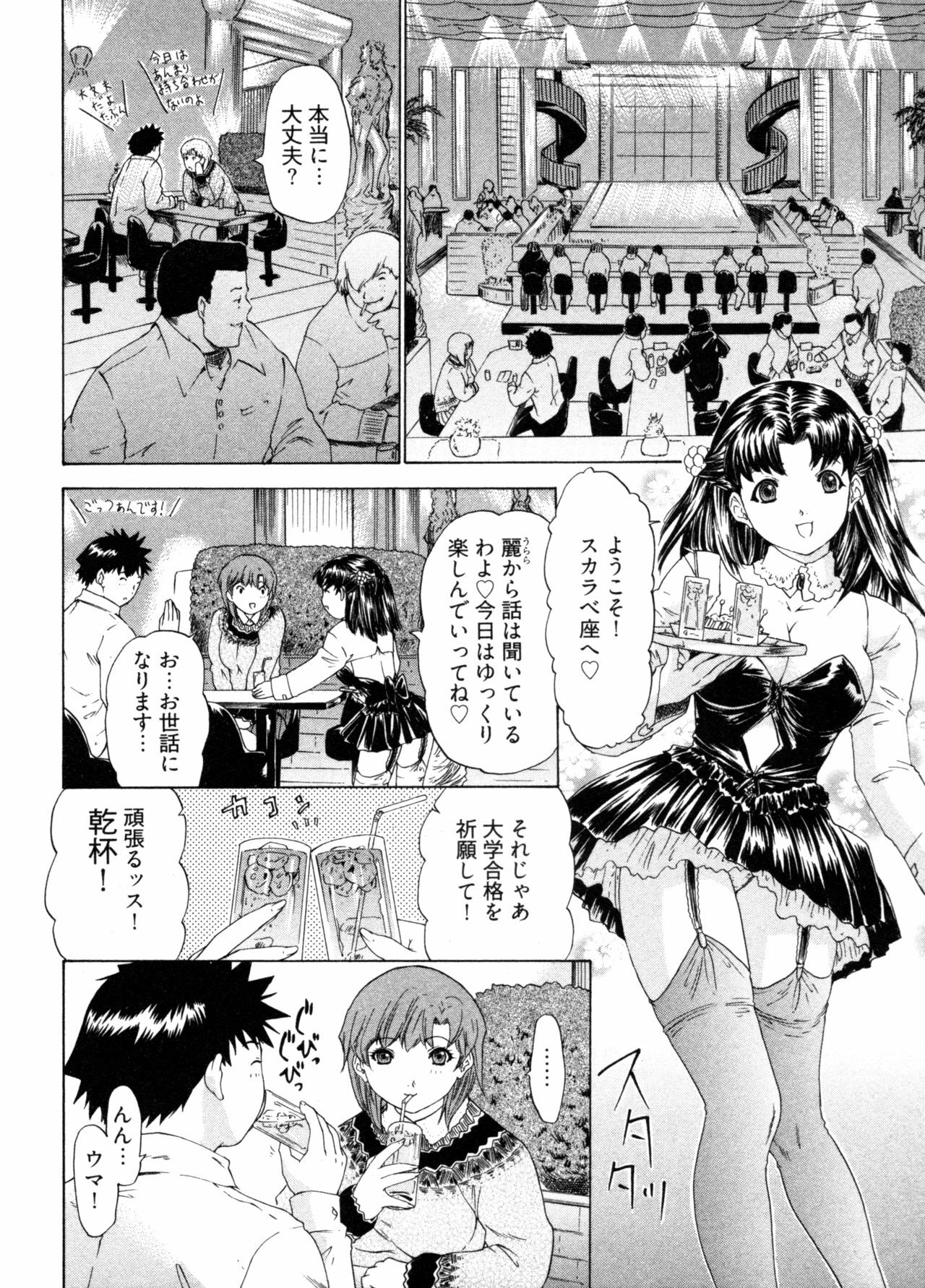 [Yunagi Kahoru] Kininaru Roommate 4 page 112 full