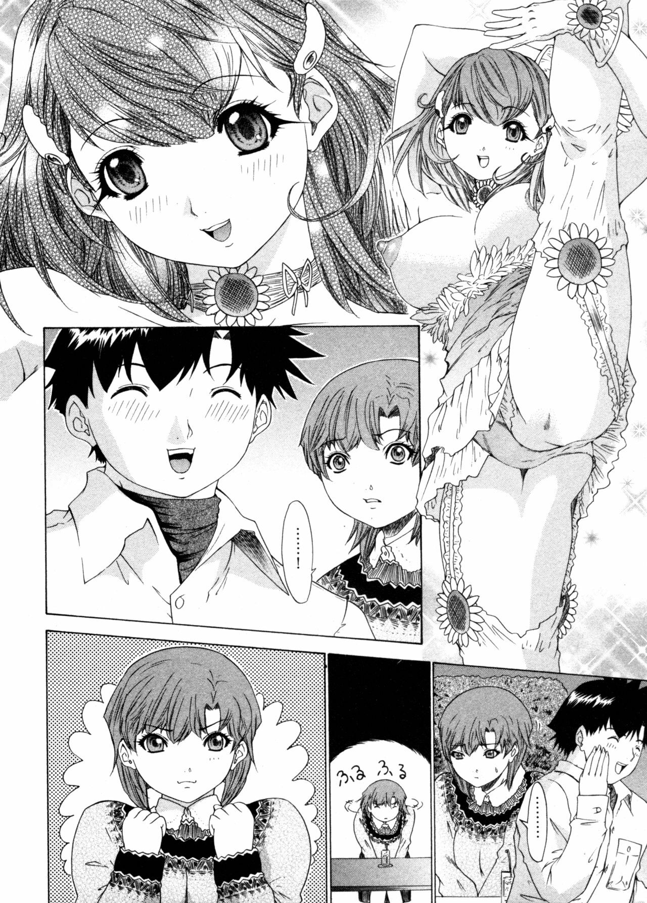 [Yunagi Kahoru] Kininaru Roommate 4 page 116 full