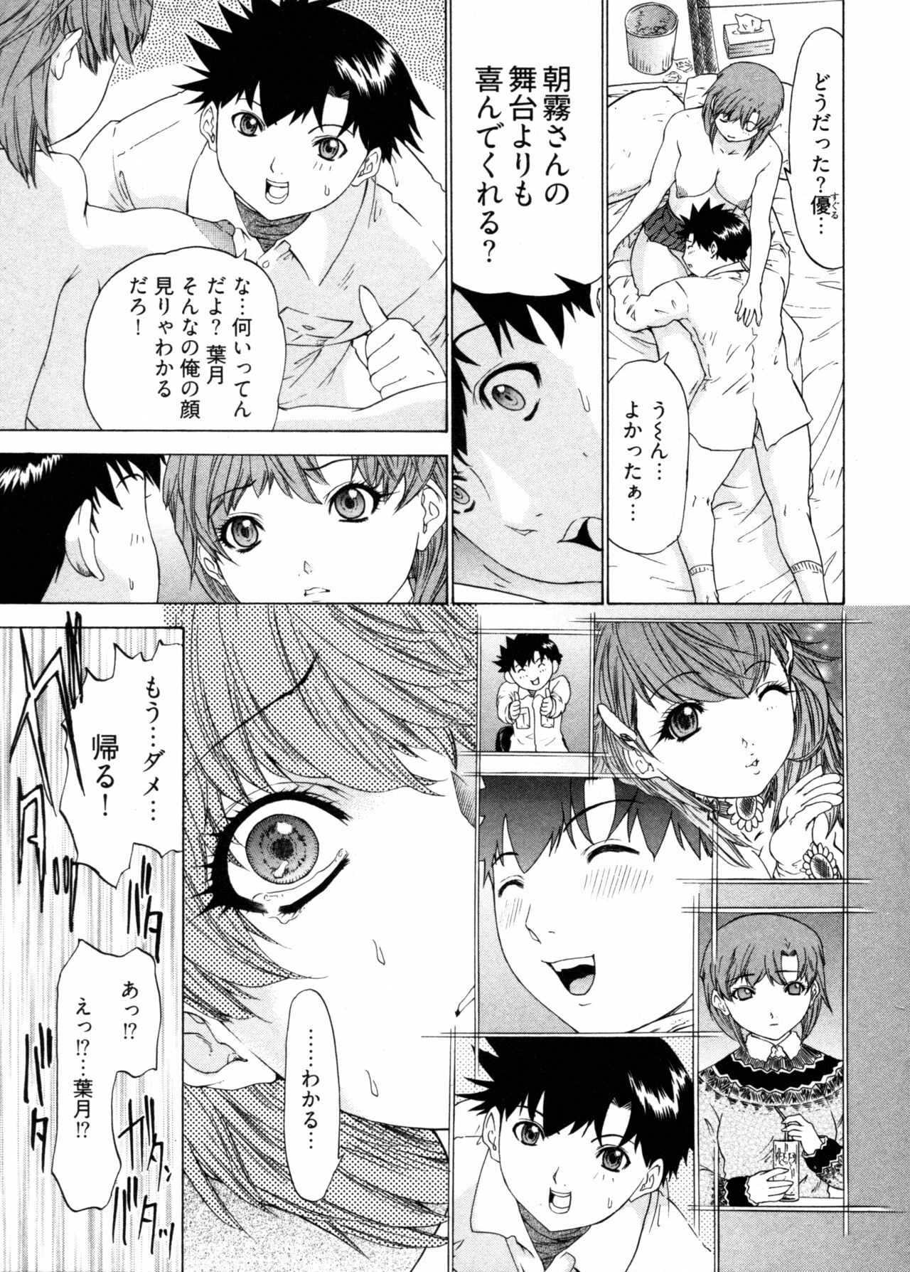 [Yunagi Kahoru] Kininaru Roommate 4 page 123 full