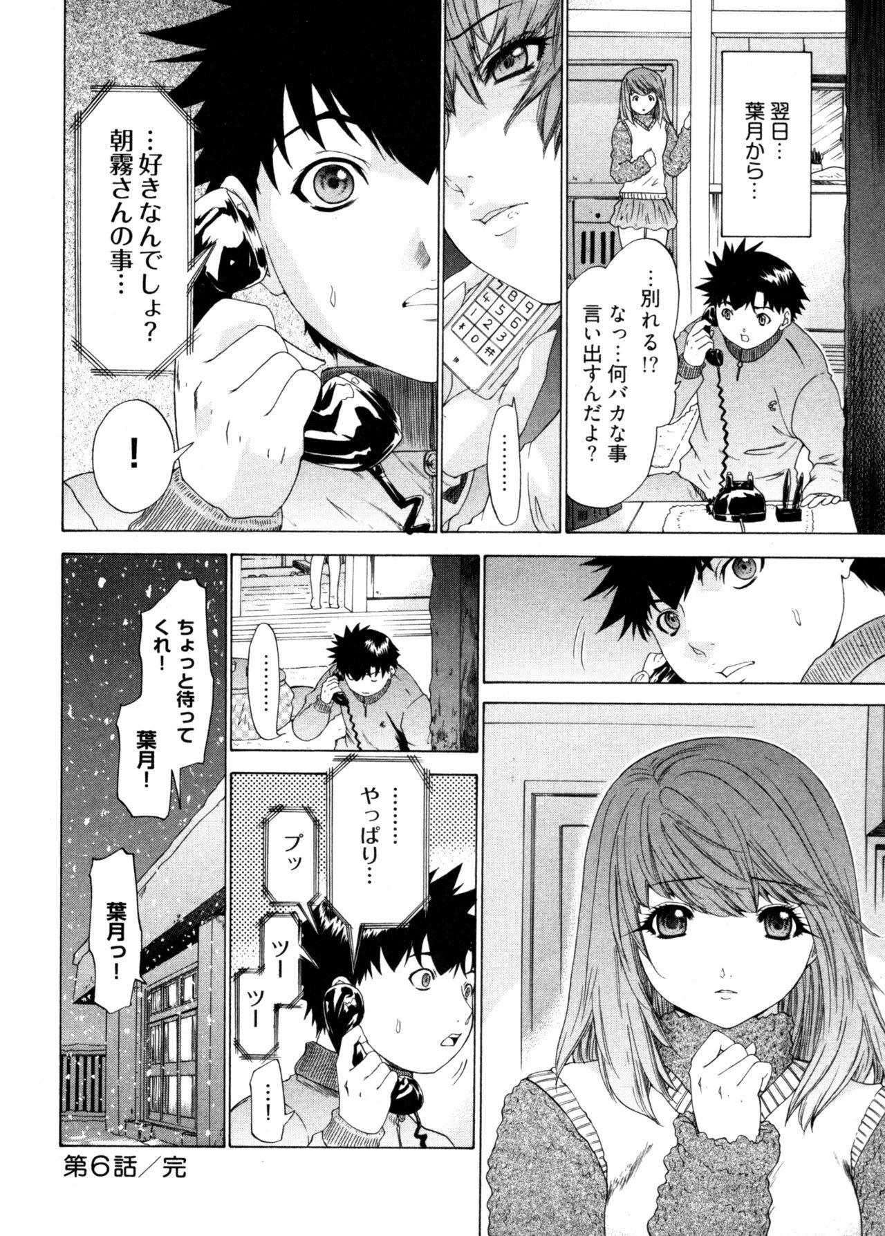 [Yunagi Kahoru] Kininaru Roommate 4 page 126 full