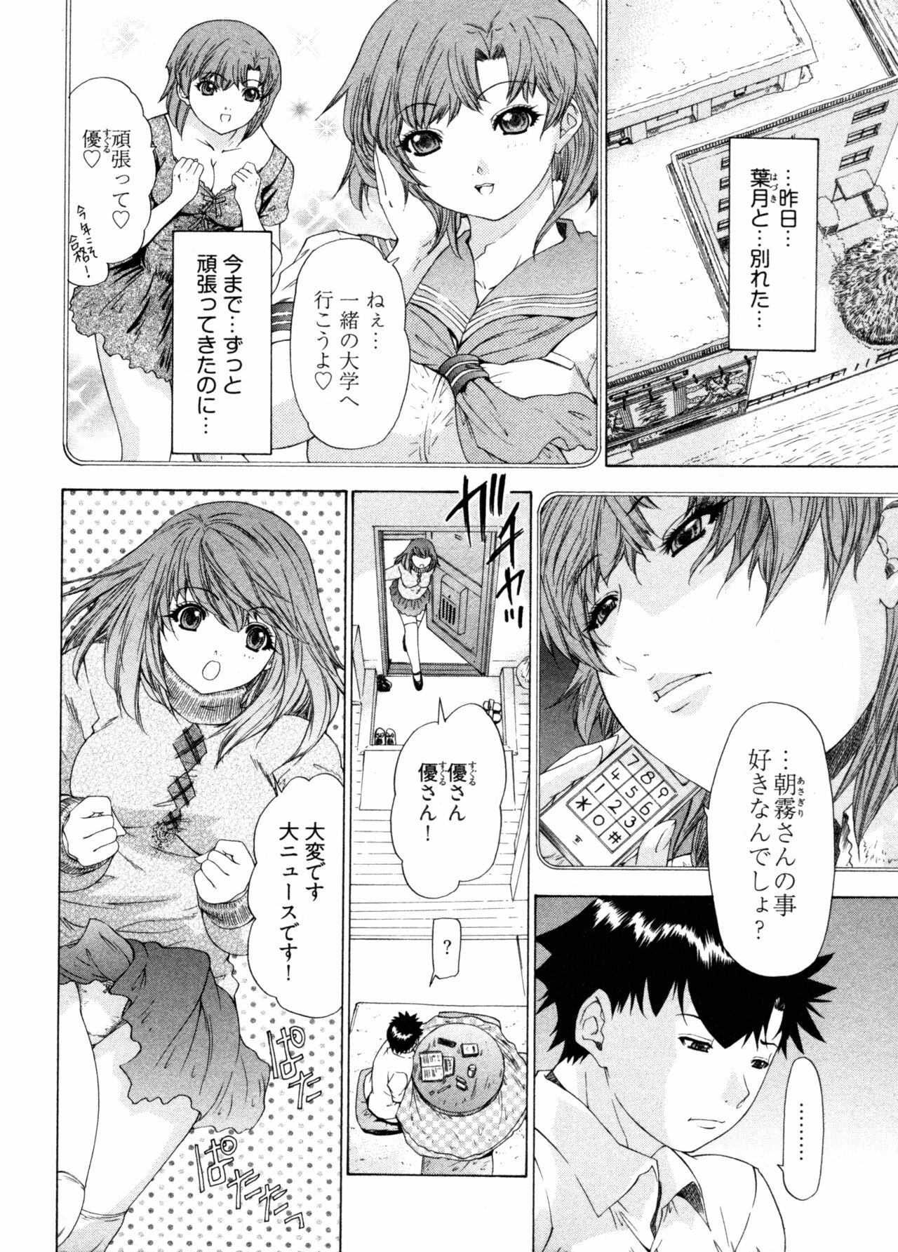 [Yunagi Kahoru] Kininaru Roommate 4 page 128 full